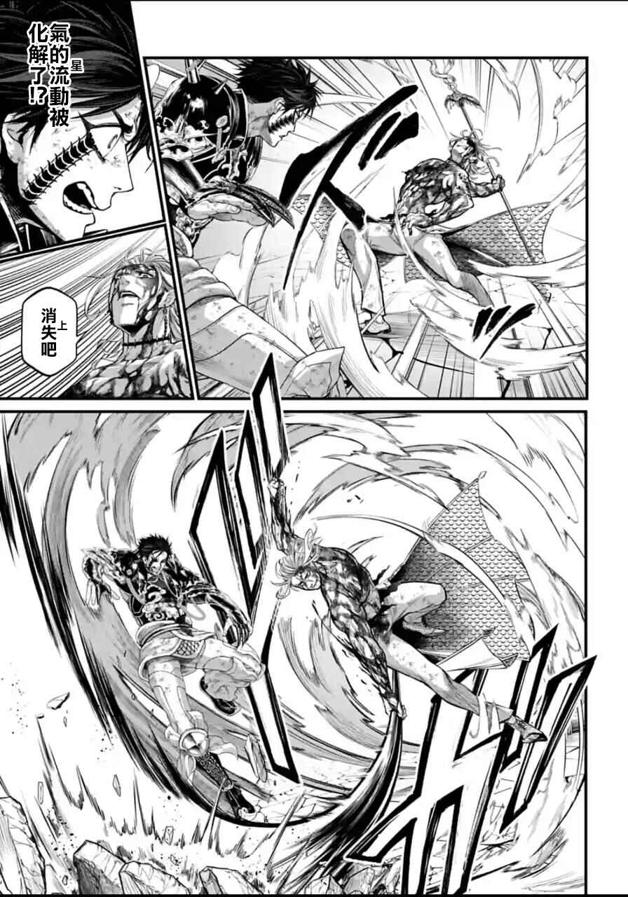 Chapter 61.2 - Page 3