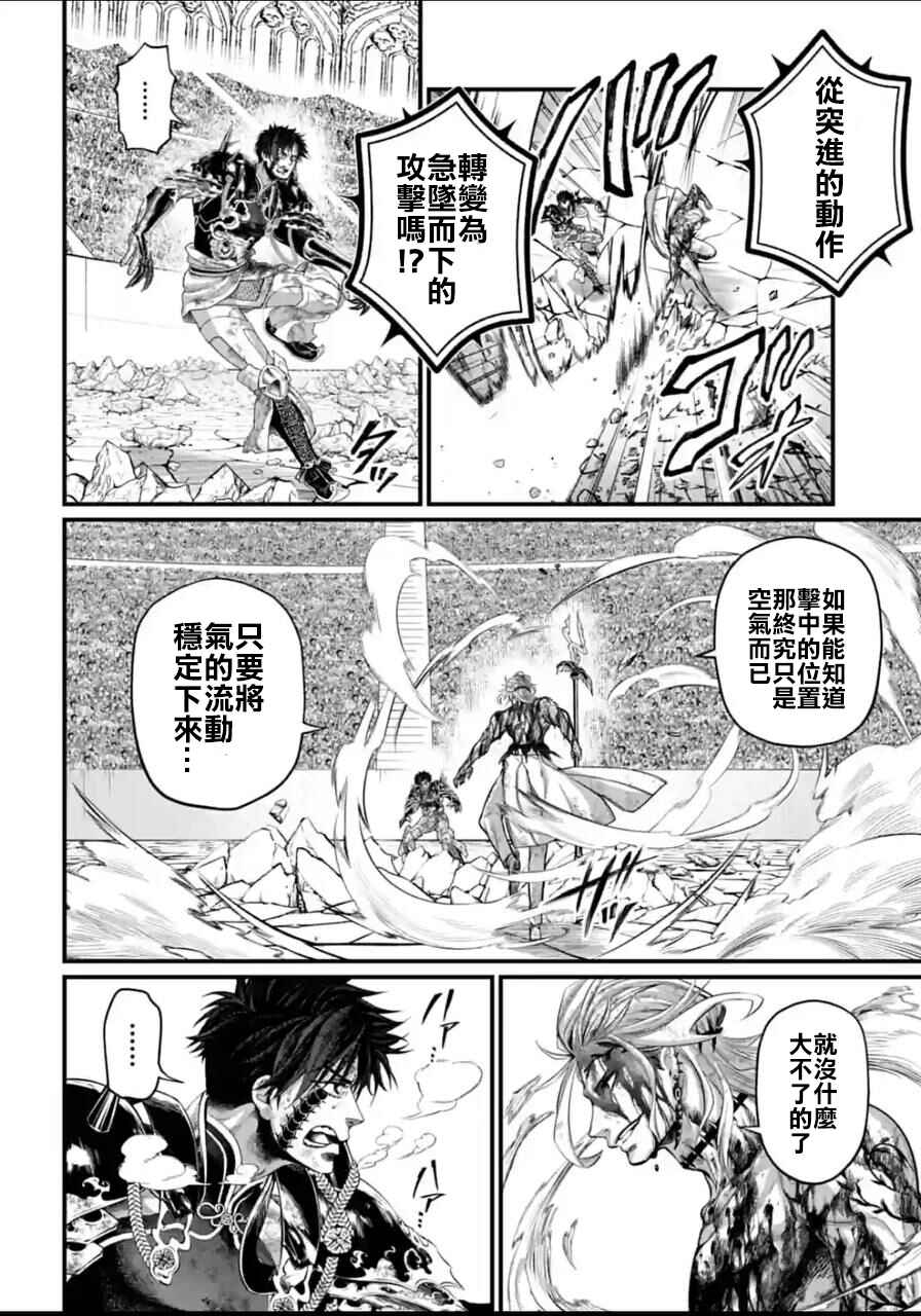 Chapter 61.2 - Page 4