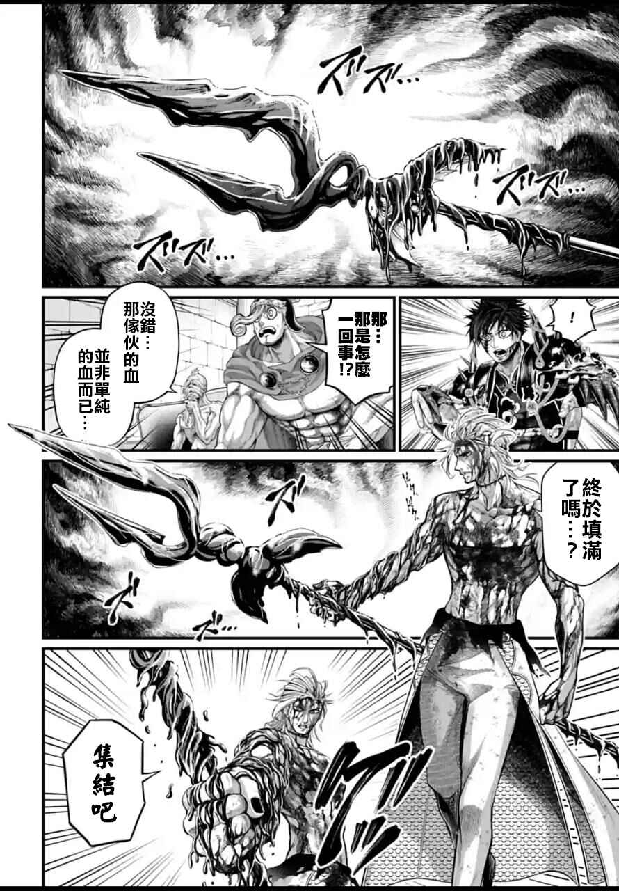 Chapter 61.2 - Page 6
