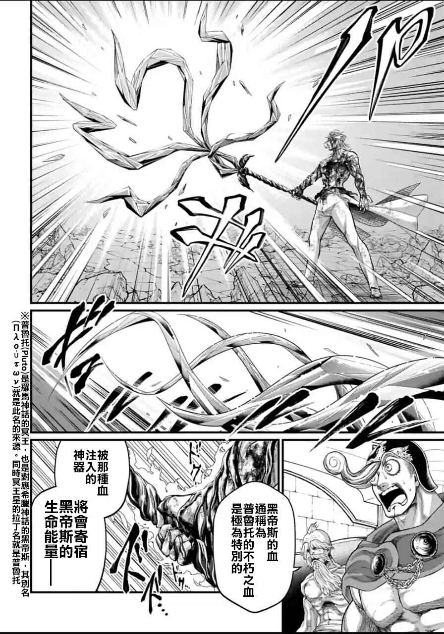 Chapter 61.2 - Page 8