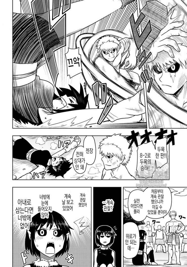 Chapter 56 - Page 2