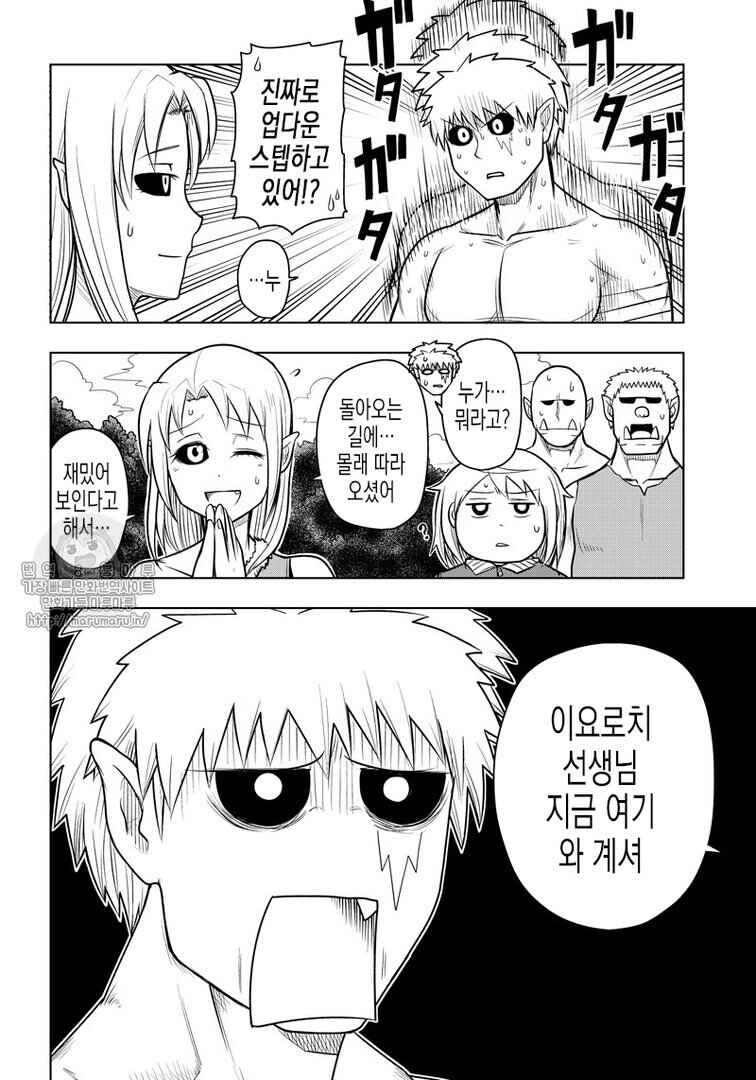 Chapter 56 - Page 4