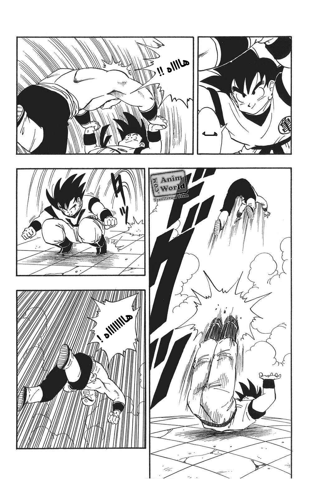 Chapter 176 - Page 12