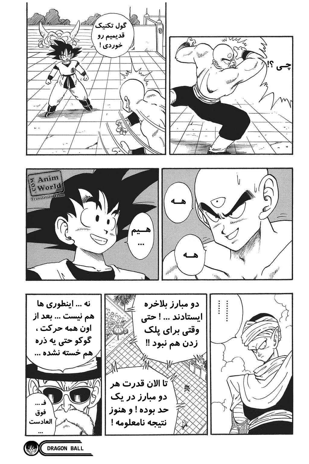 Chapter 176 - Page 15