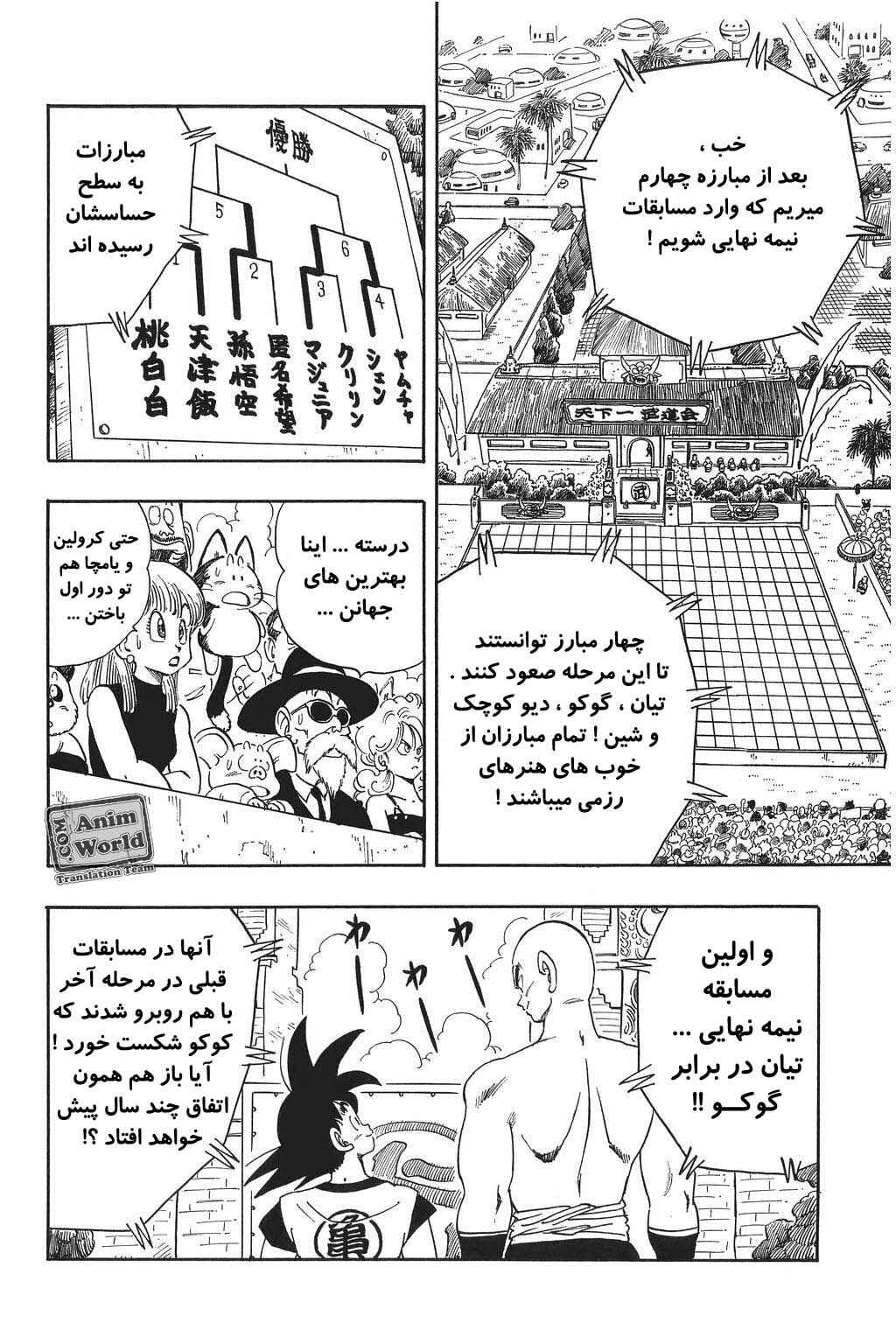 Chapter 176 - Page 2