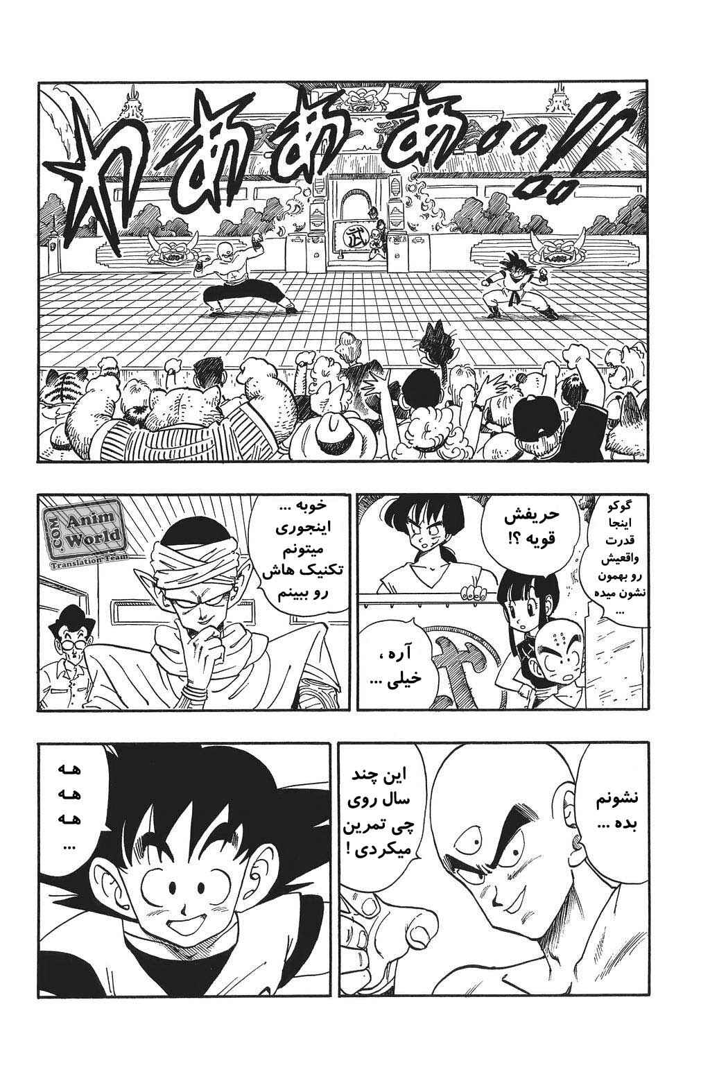 Chapter 176 - Page 4