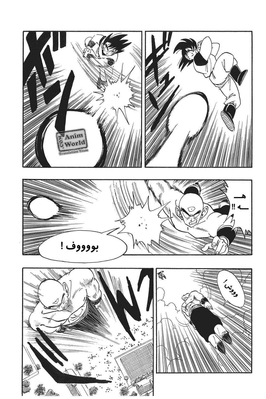 Chapter 176 - Page 7