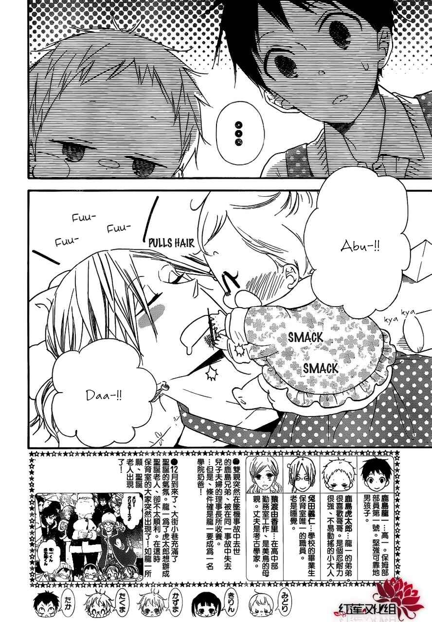 Chapter 27 - Page 2