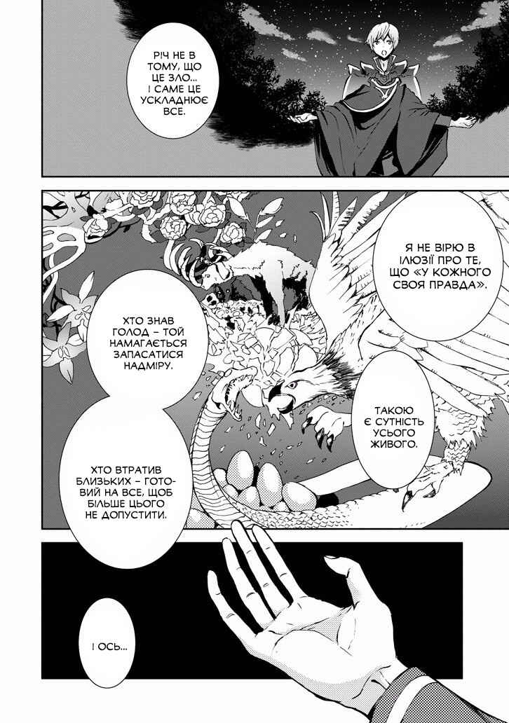 Chapter 34 - Page 11