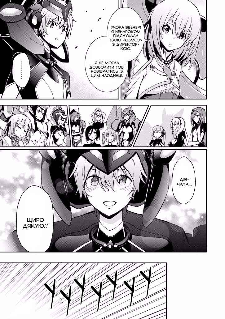 Chapter 34 - Page 24