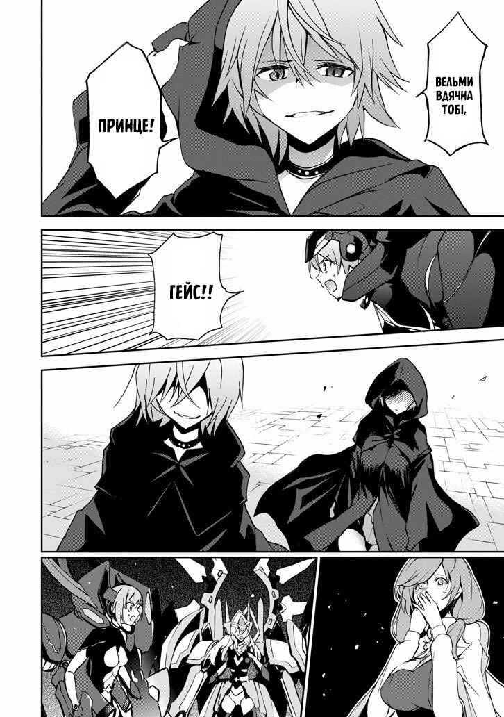 Chapter 34 - Page 33