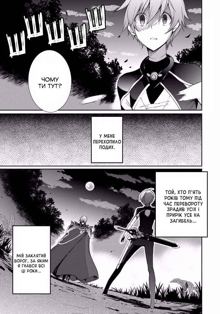 Chapter 34 - Page 4