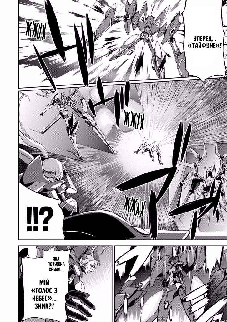 Chapter 34 - Page 43