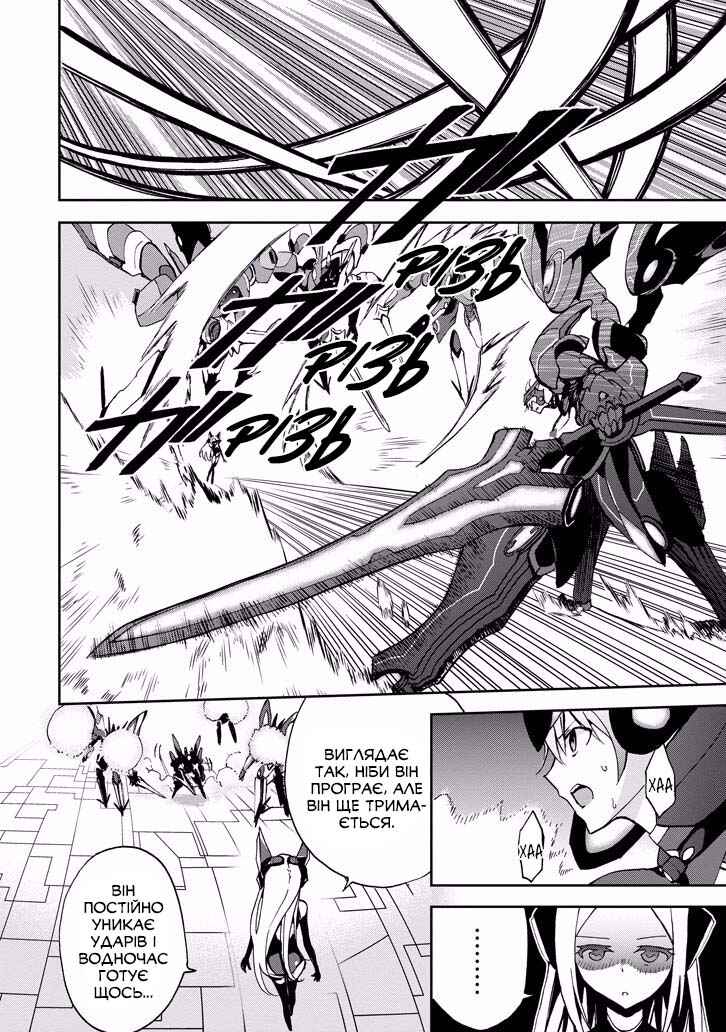 Chapter 34 - Page 45