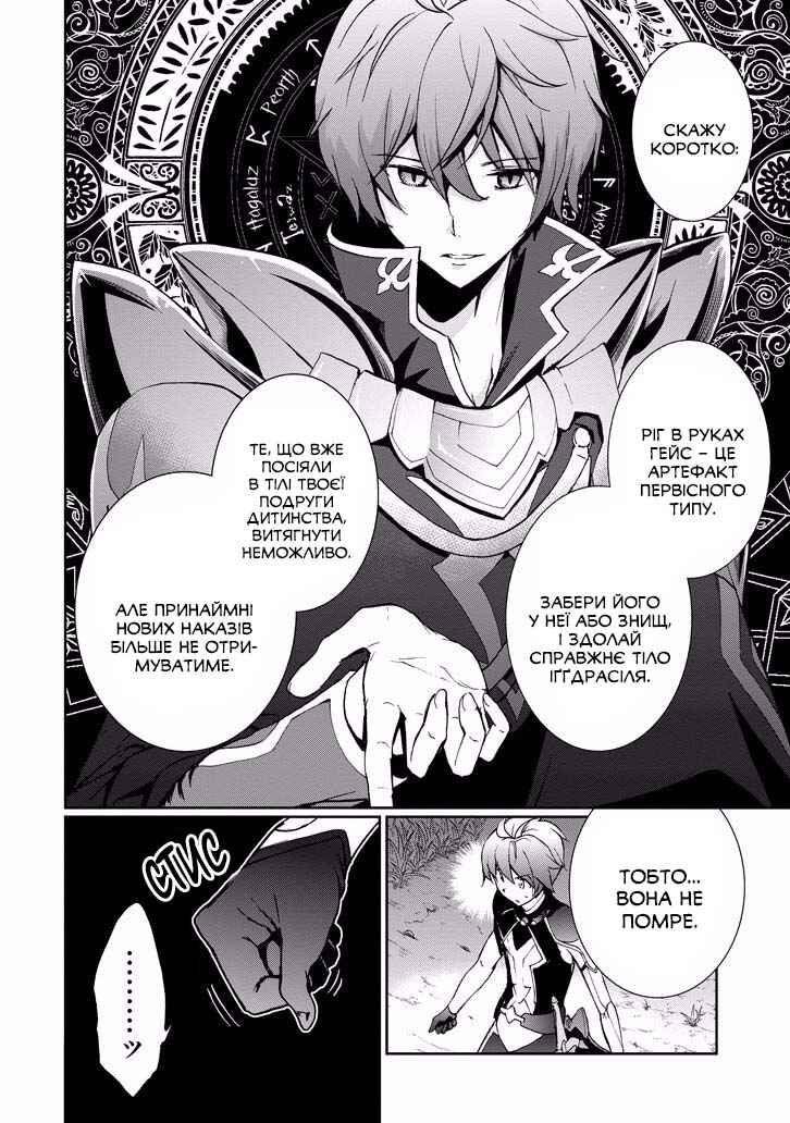 Chapter 34 - Page 9