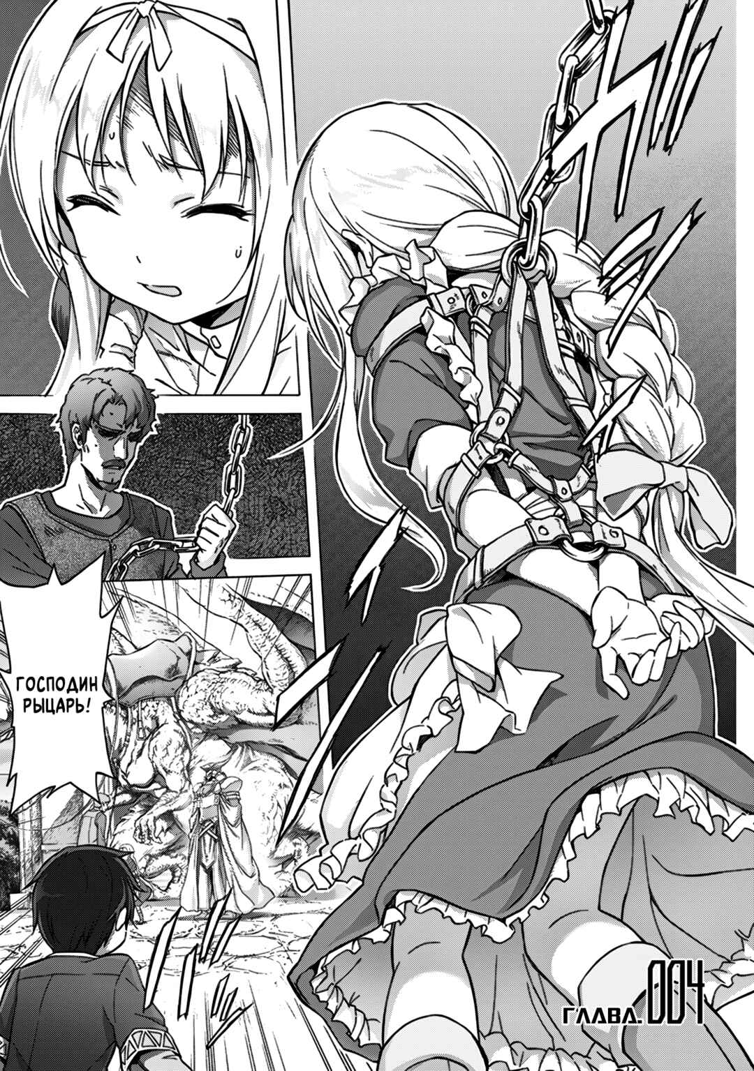Chapter 4 - Page 1