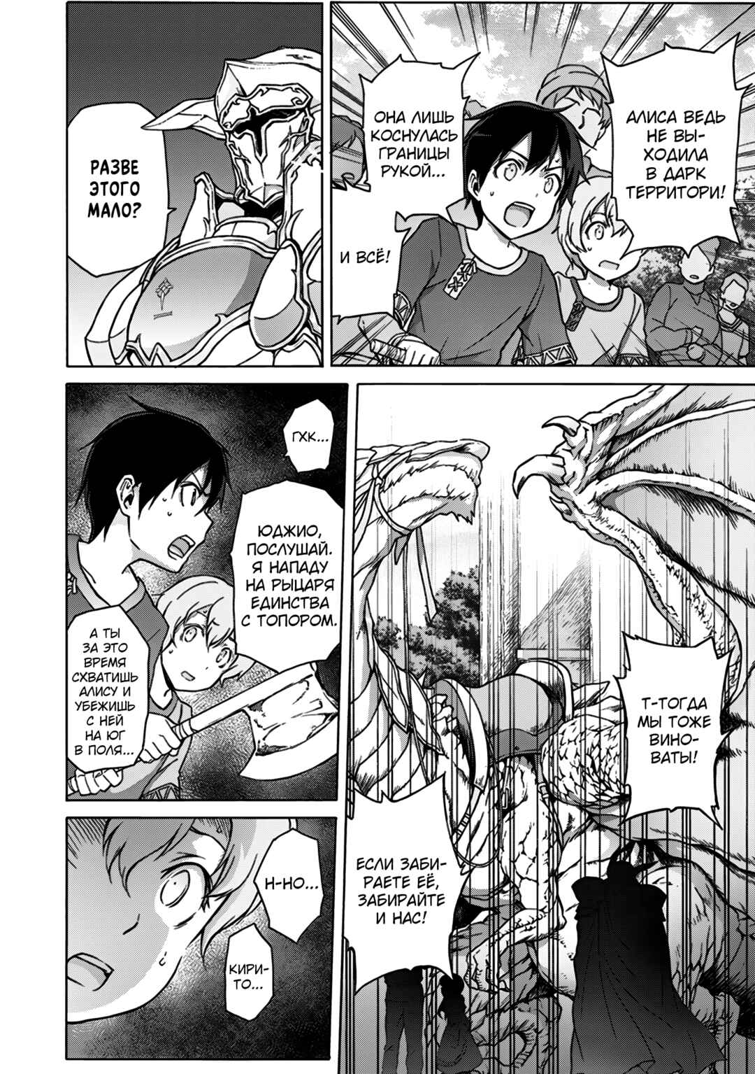 Chapter 4 - Page 2