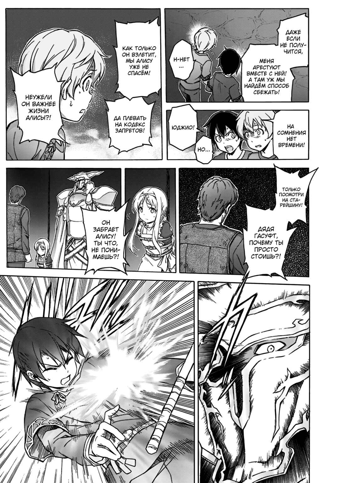 Chapter 4 - Page 3