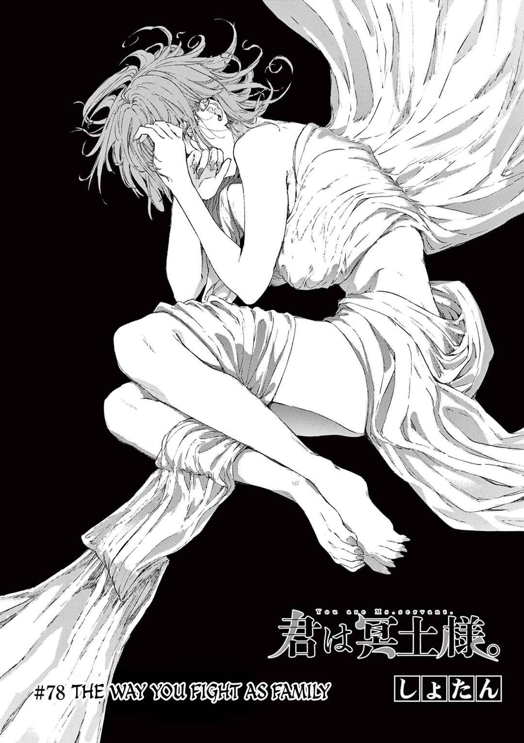 Chapter 78 - Page 4