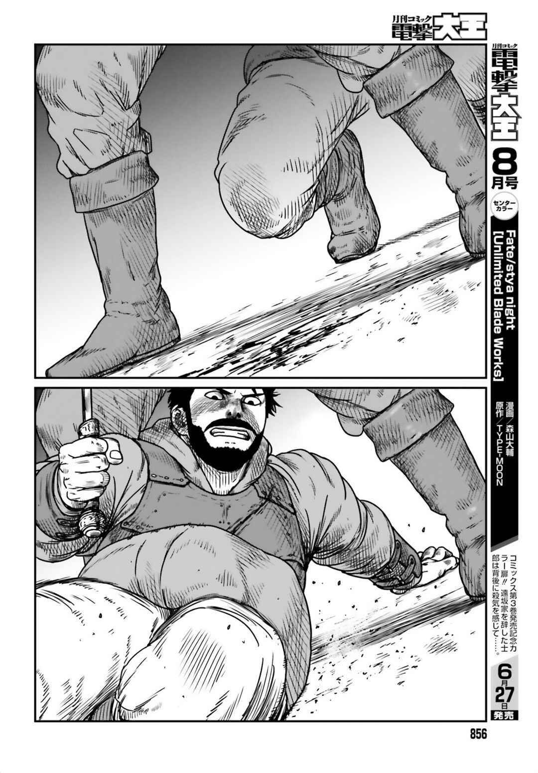 Chapter 41 - Page 16