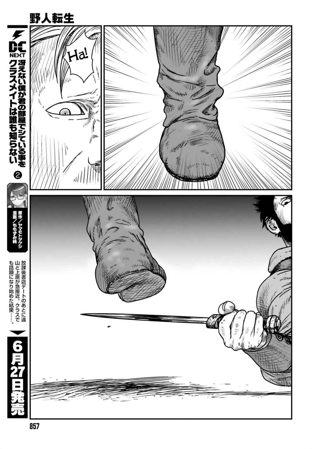 Chapter 41 - Page 17
