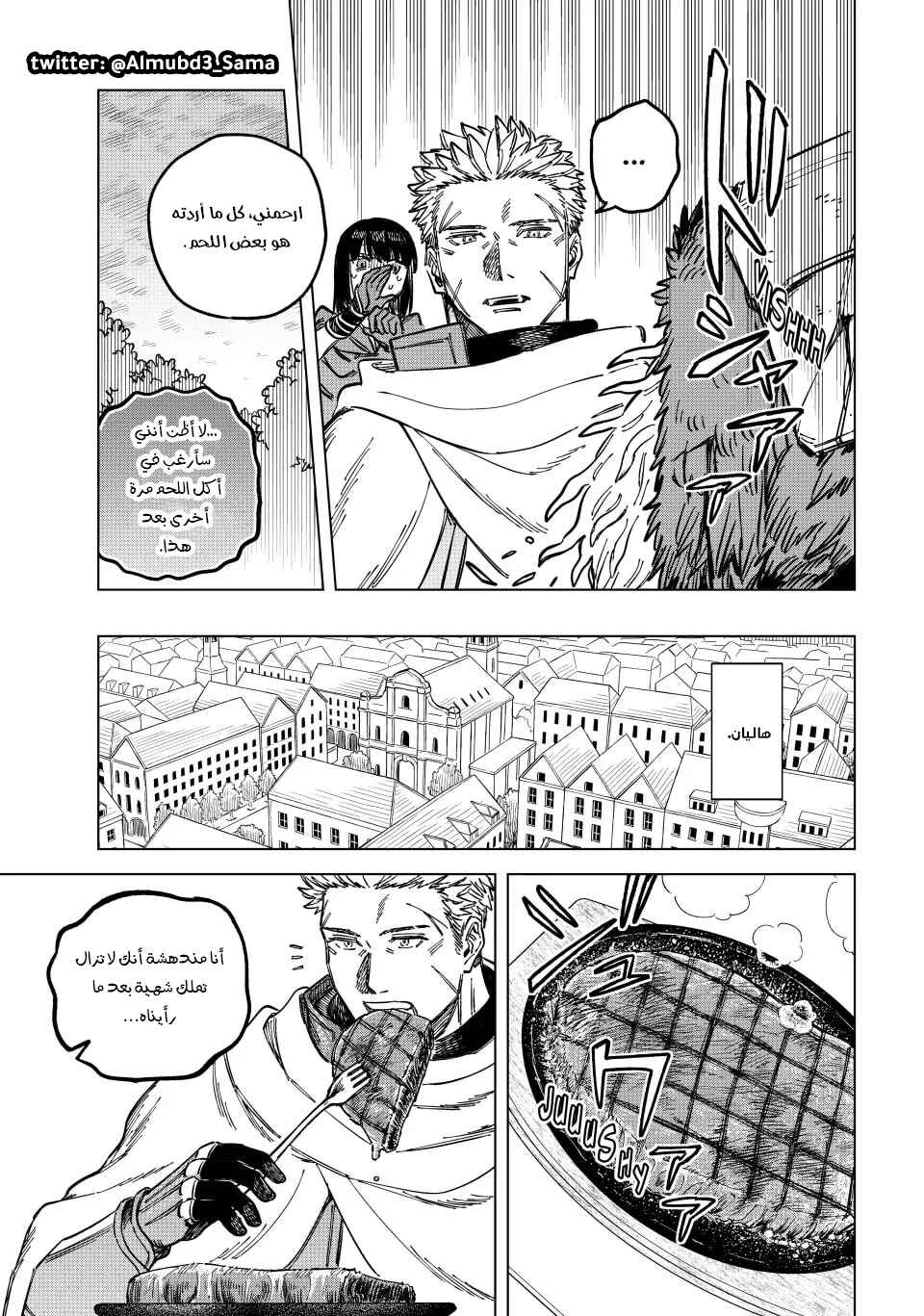 Chapter 4 - Page 12