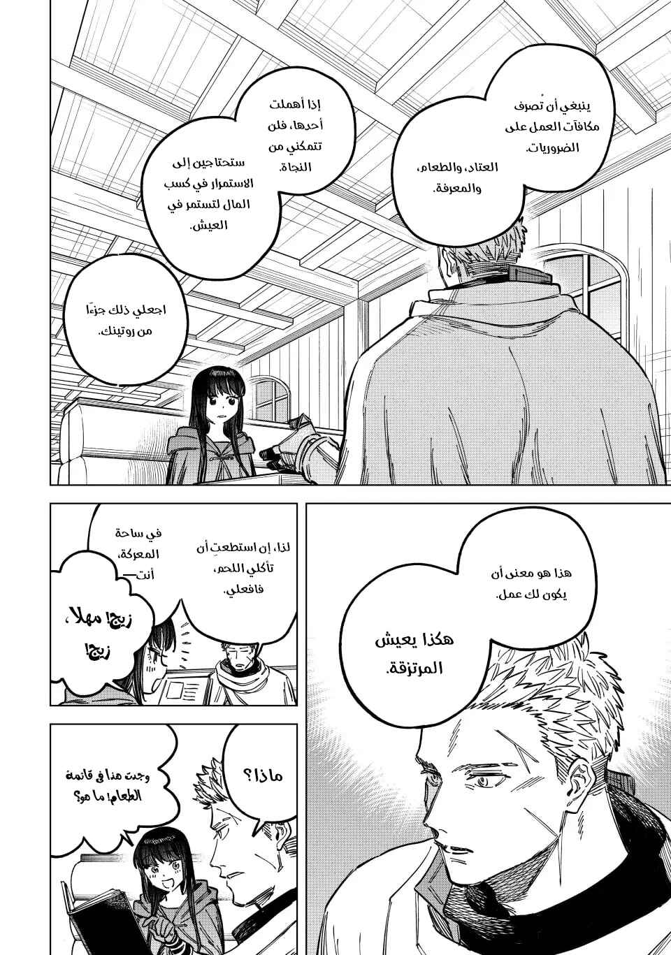 Chapter 4 - Page 13