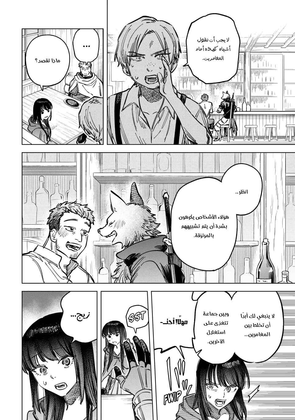 Chapter 4 - Page 19