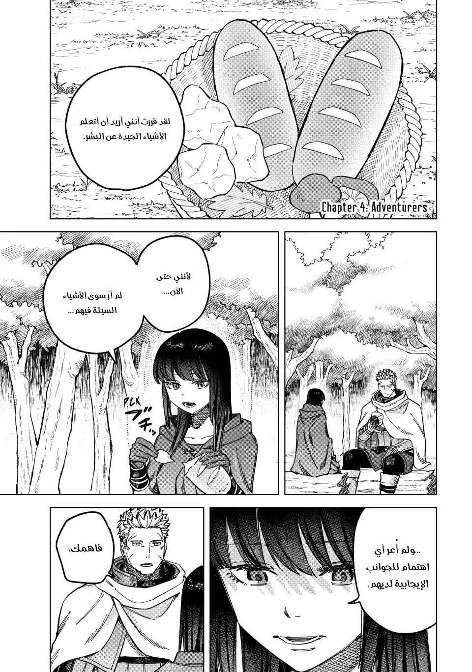 Chapter 4 - Page 2