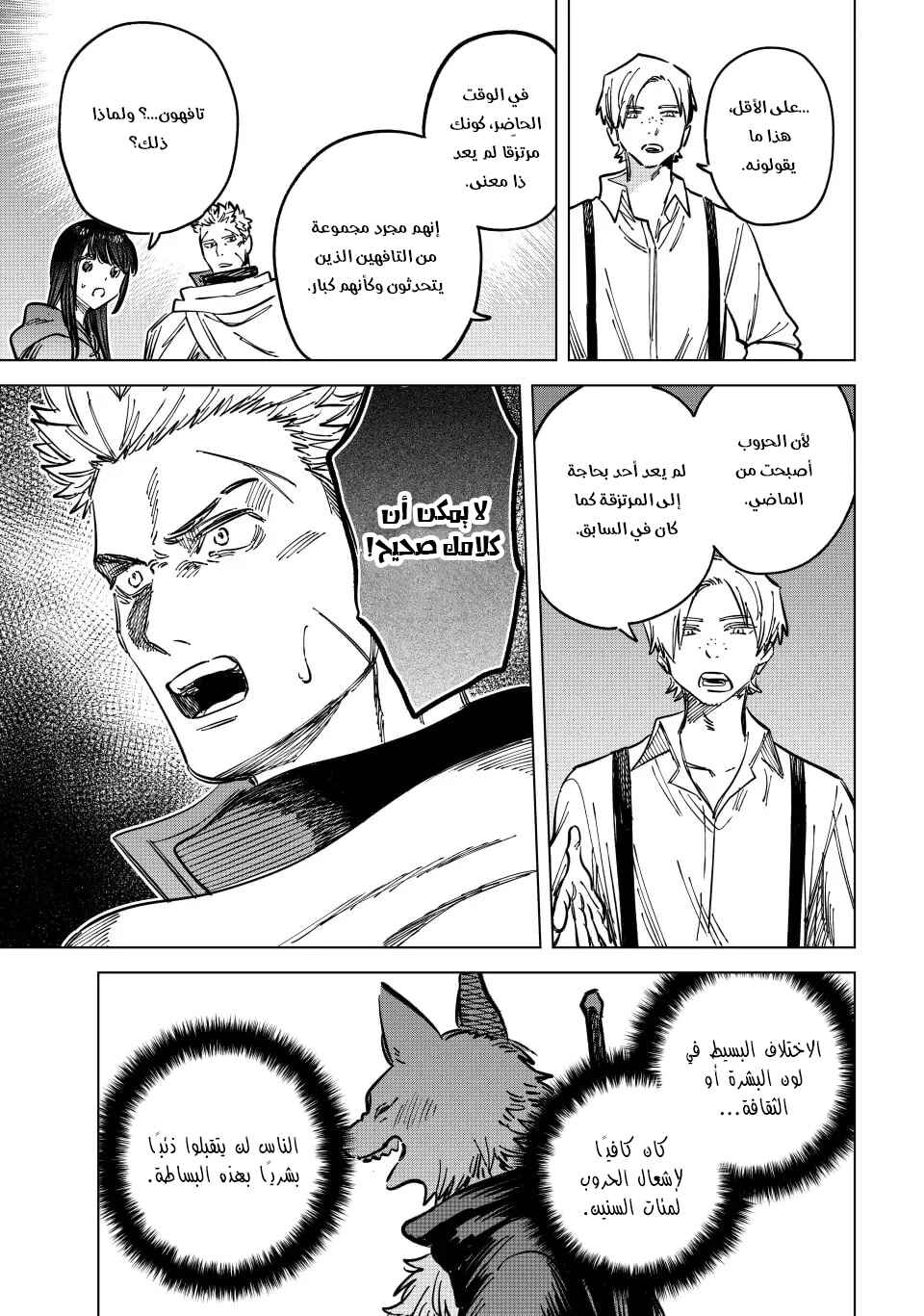 Chapter 4 - Page 20