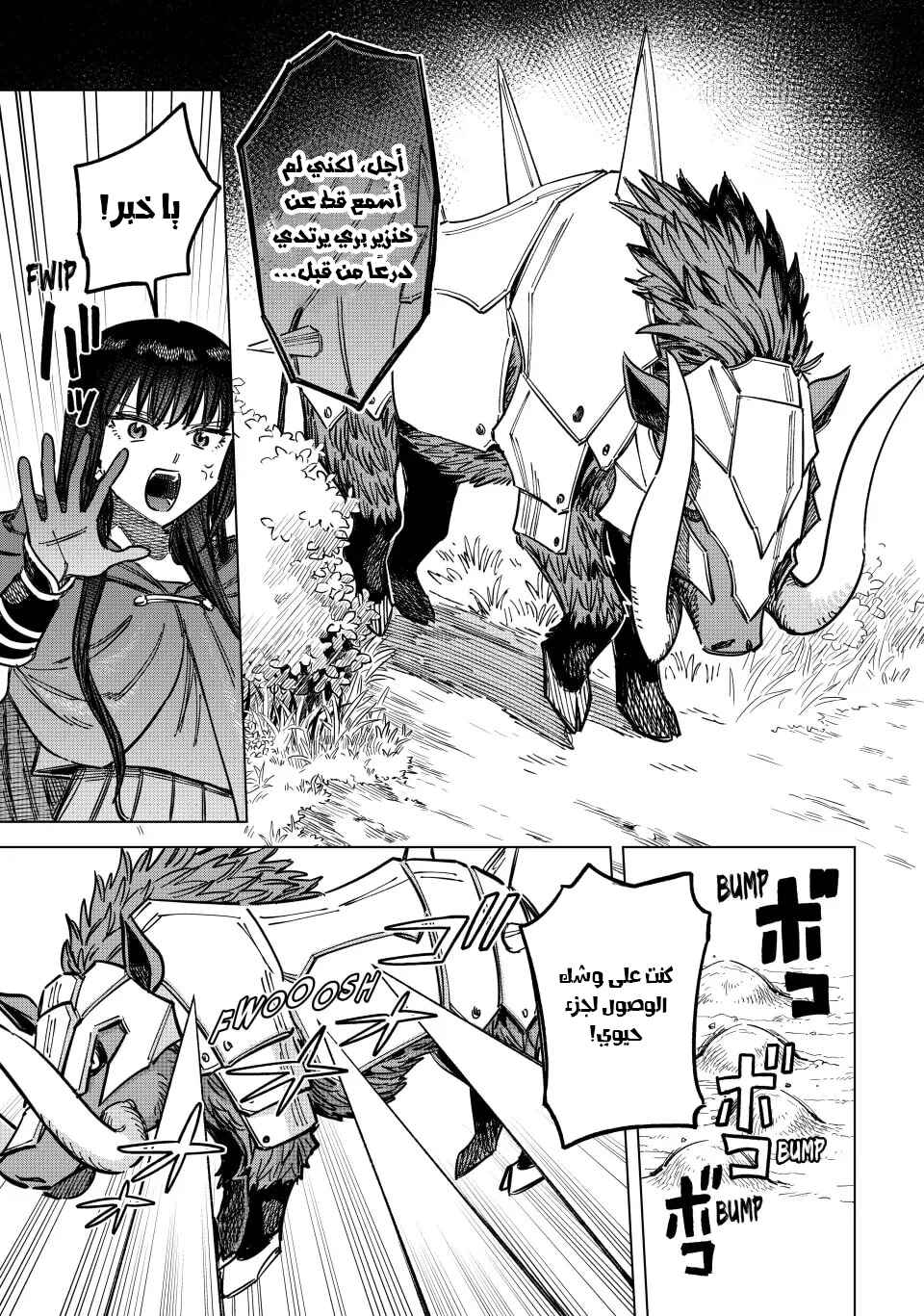 Chapter 4 - Page 4