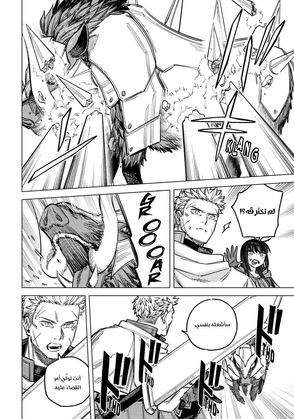 Chapter 4 - Page 5