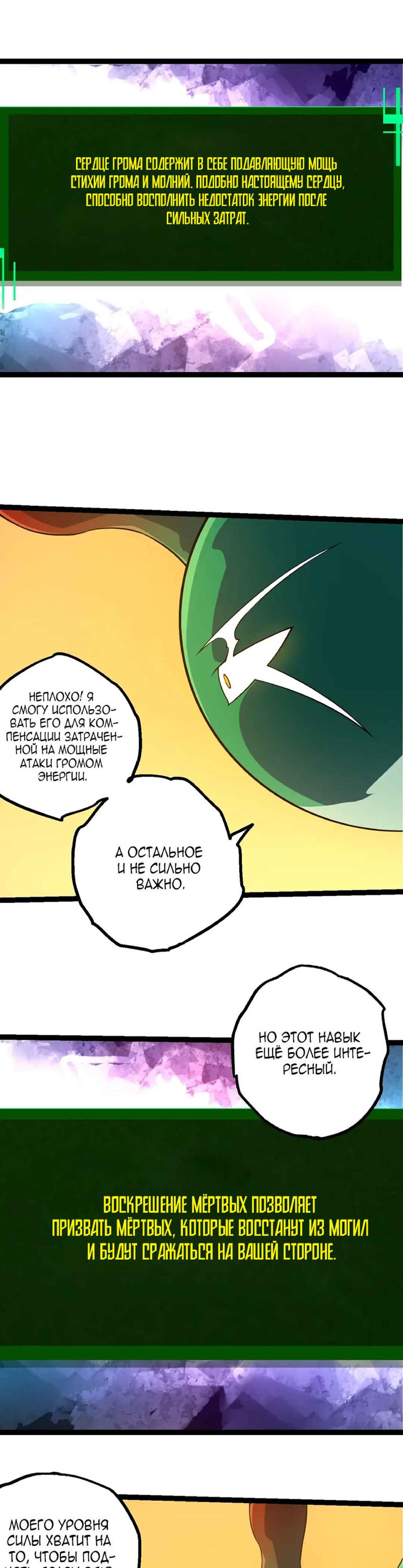 Chapter 494 - Page 13