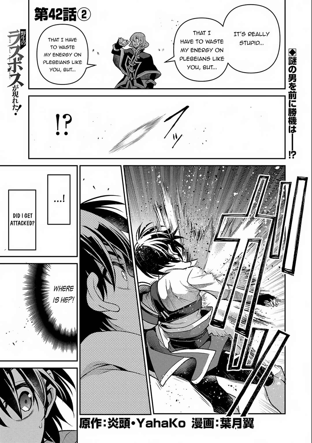 Chapter 42.2 - Page 2