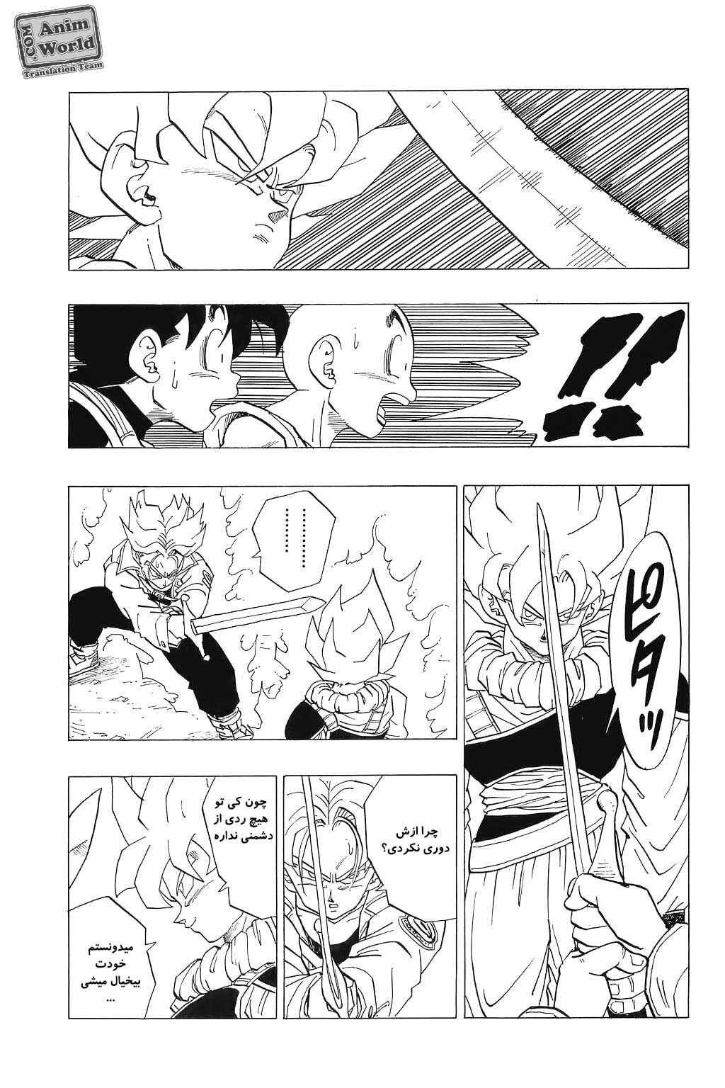 Chapter 334 - Page 11