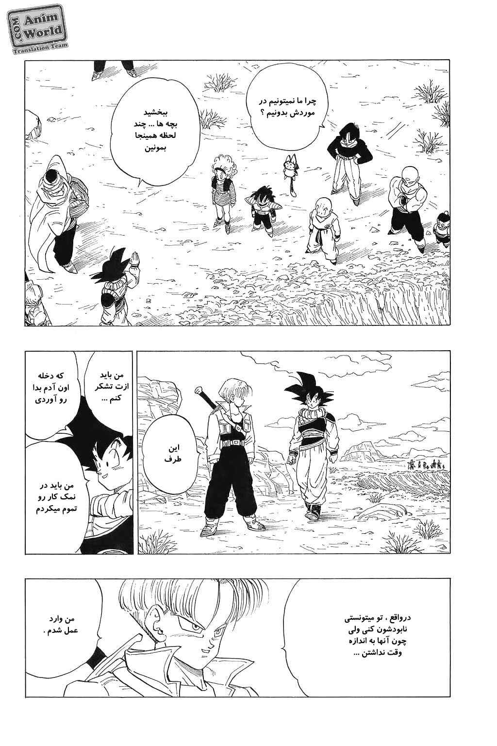 Chapter 334 - Page 4