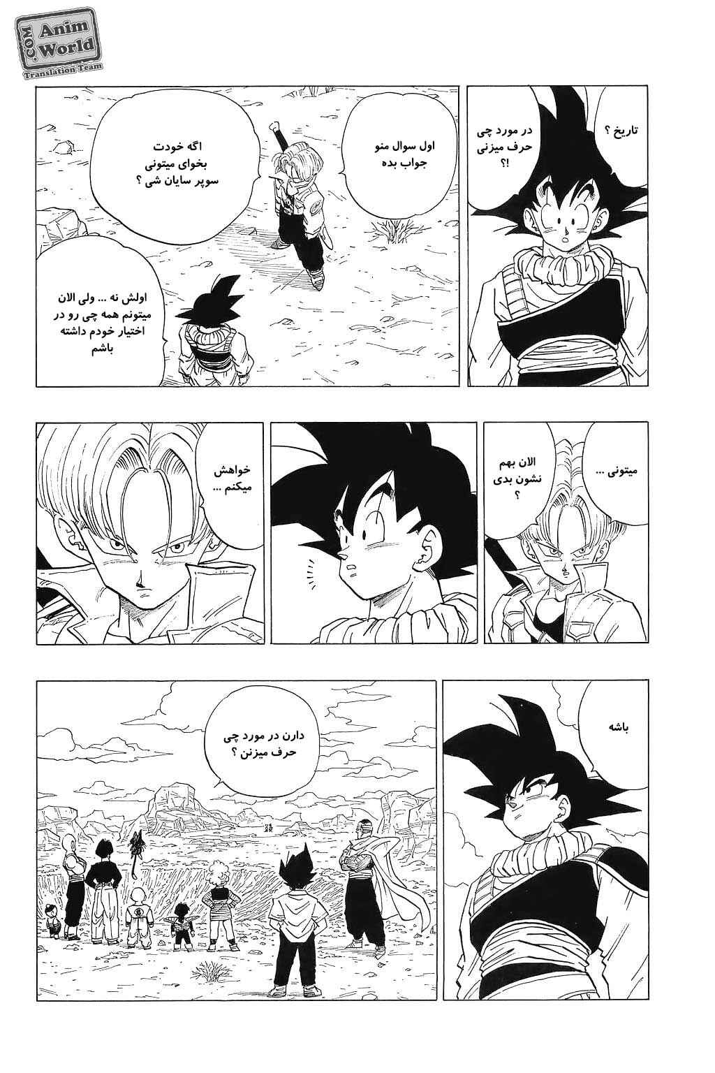 Chapter 334 - Page 6
