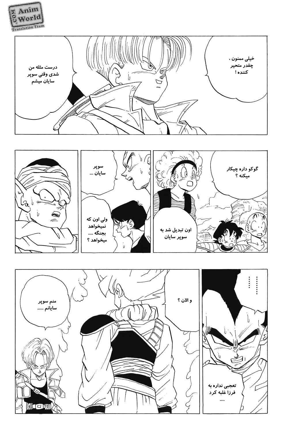 Chapter 334 - Page 8