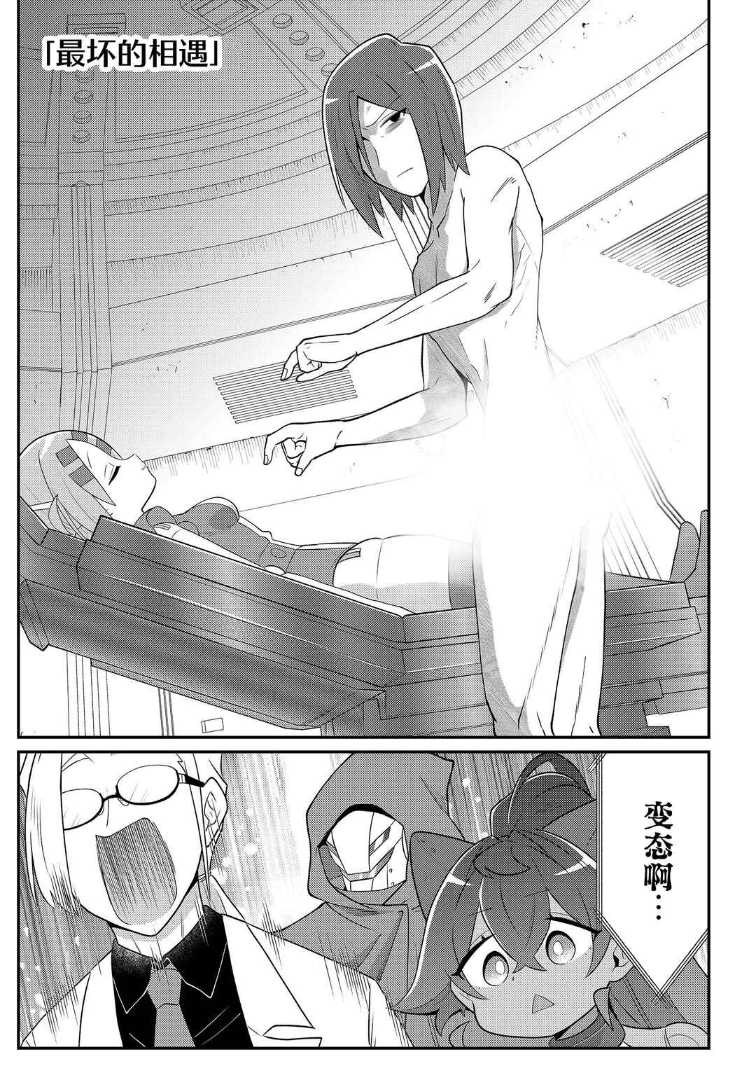 Chapter 27 - Page 9