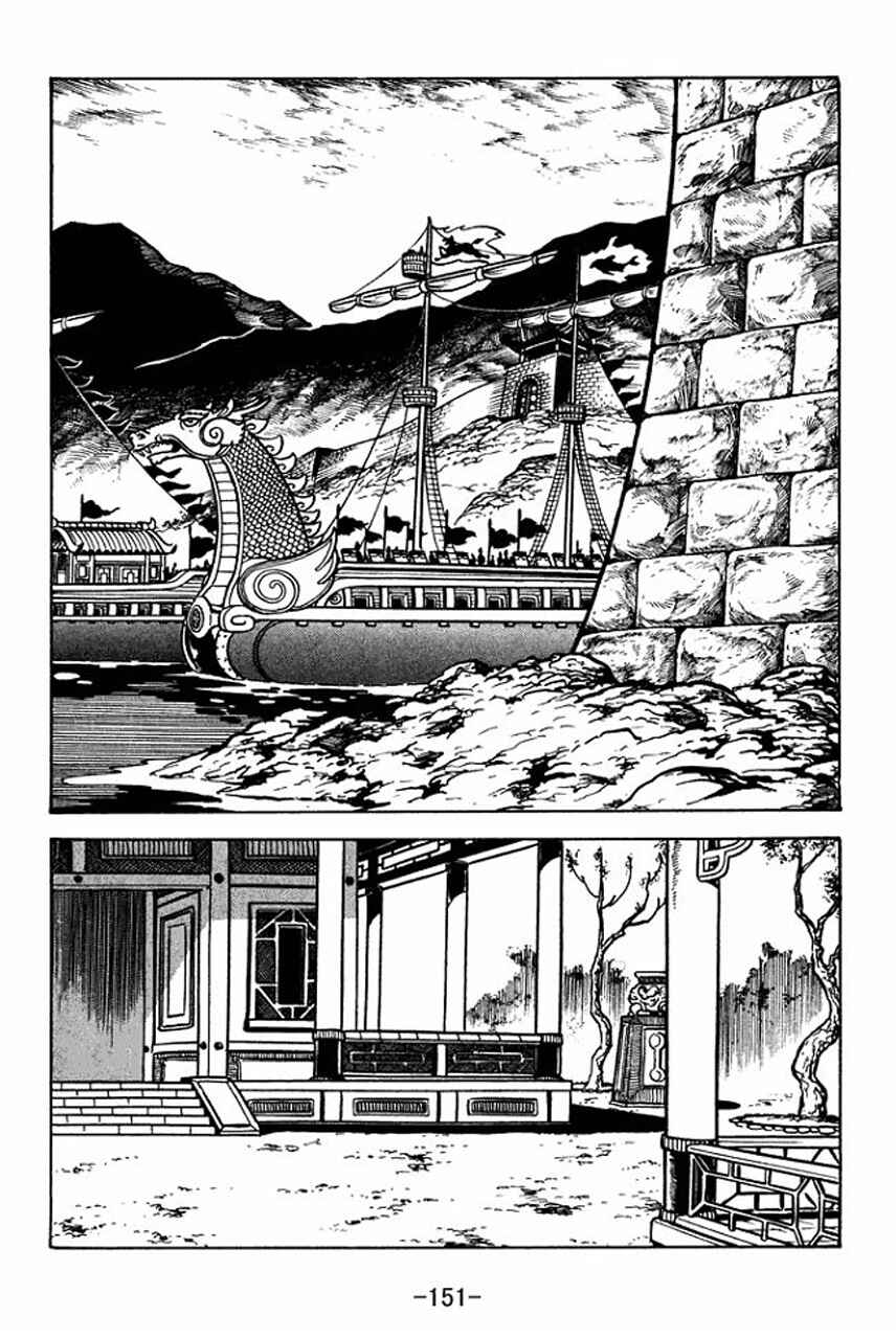 Chapter 66 - Page 5