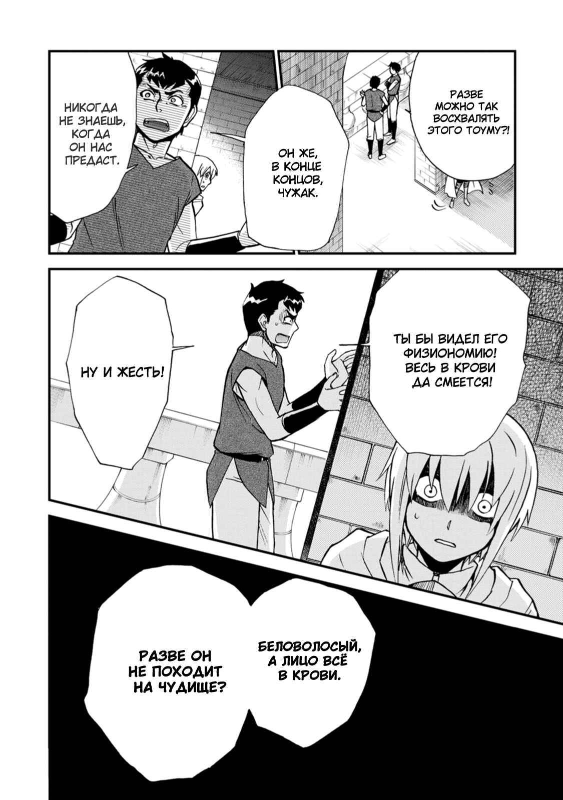Chapter 33 - Page 10