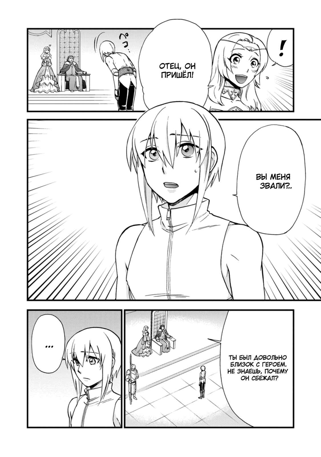 Chapter 33 - Page 2