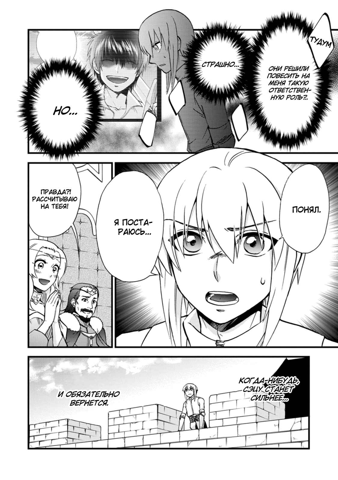 Chapter 33 - Page 4