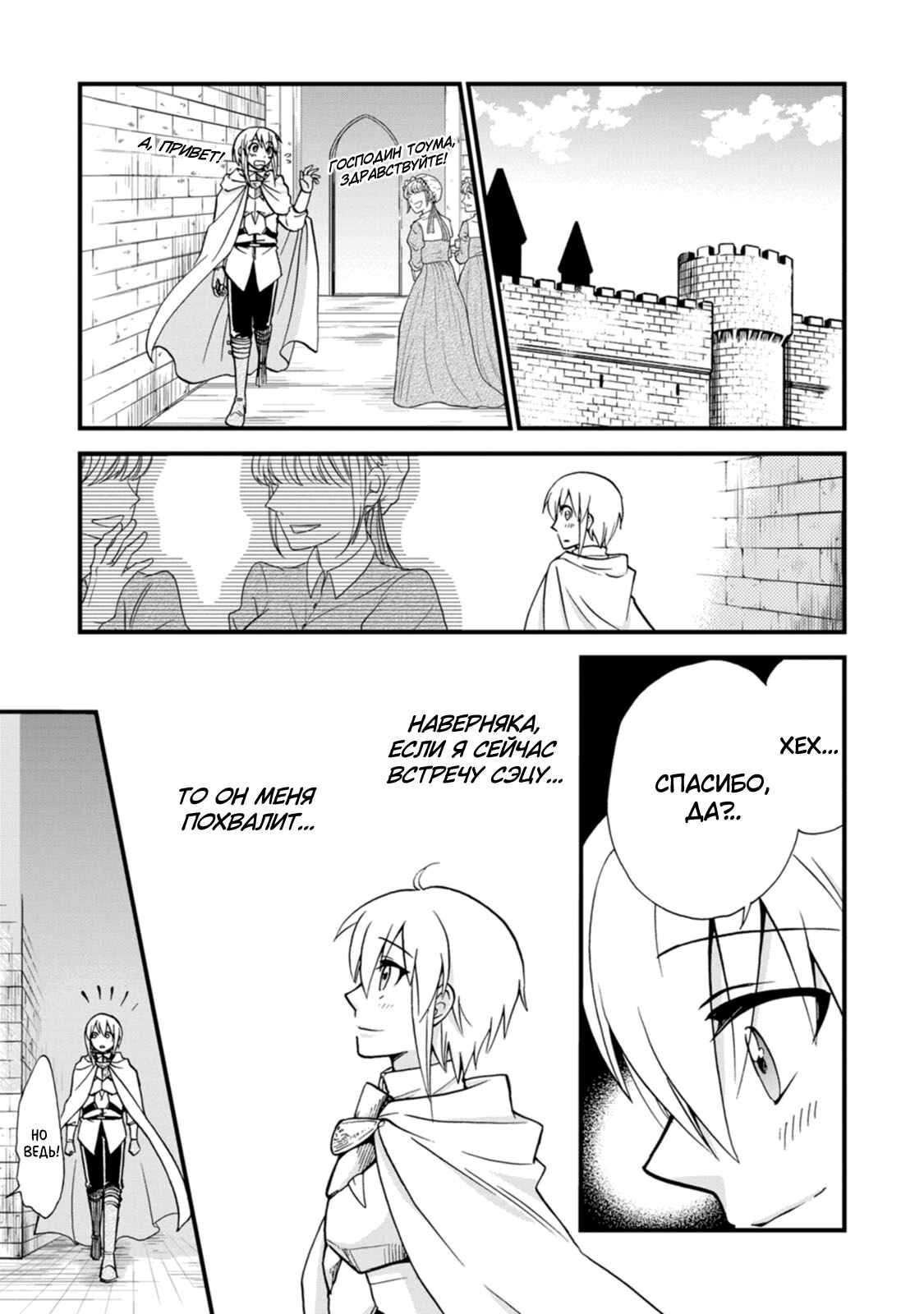 Chapter 33 - Page 9