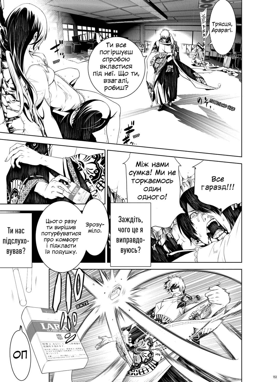 Chapter 3 - Page 3