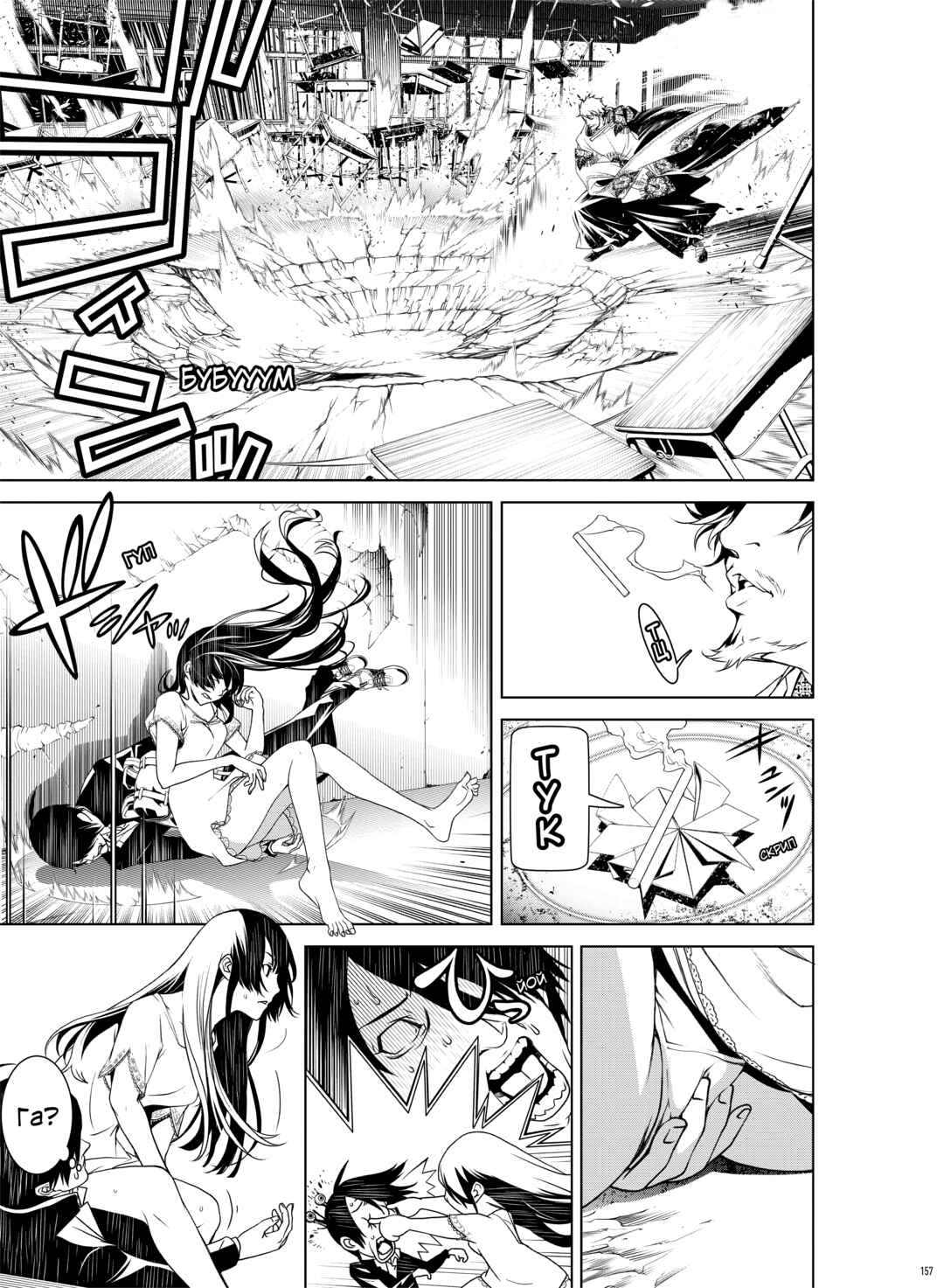 Chapter 3 - Page 7
