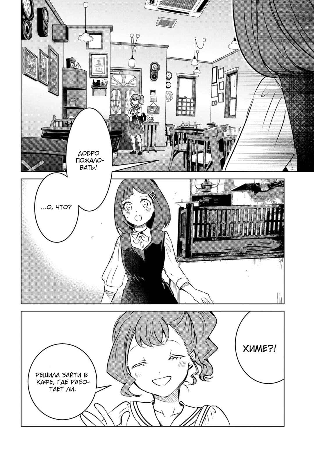 Chapter 13 - Page 16