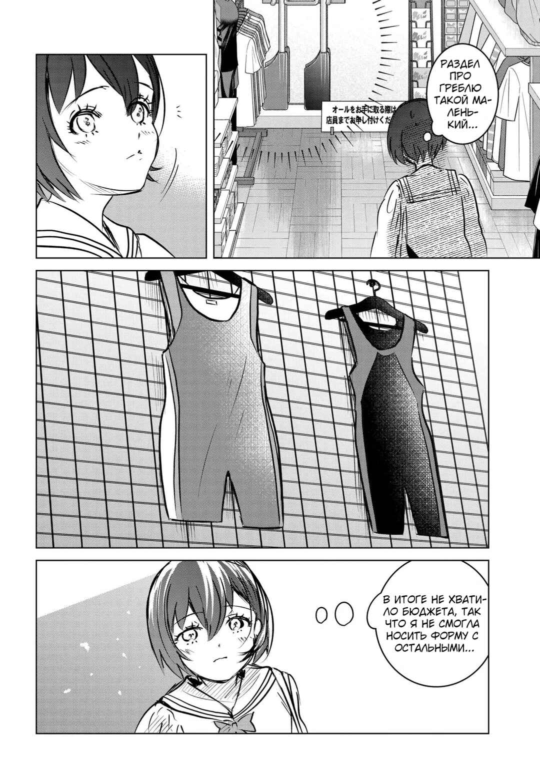 Chapter 13 - Page 22