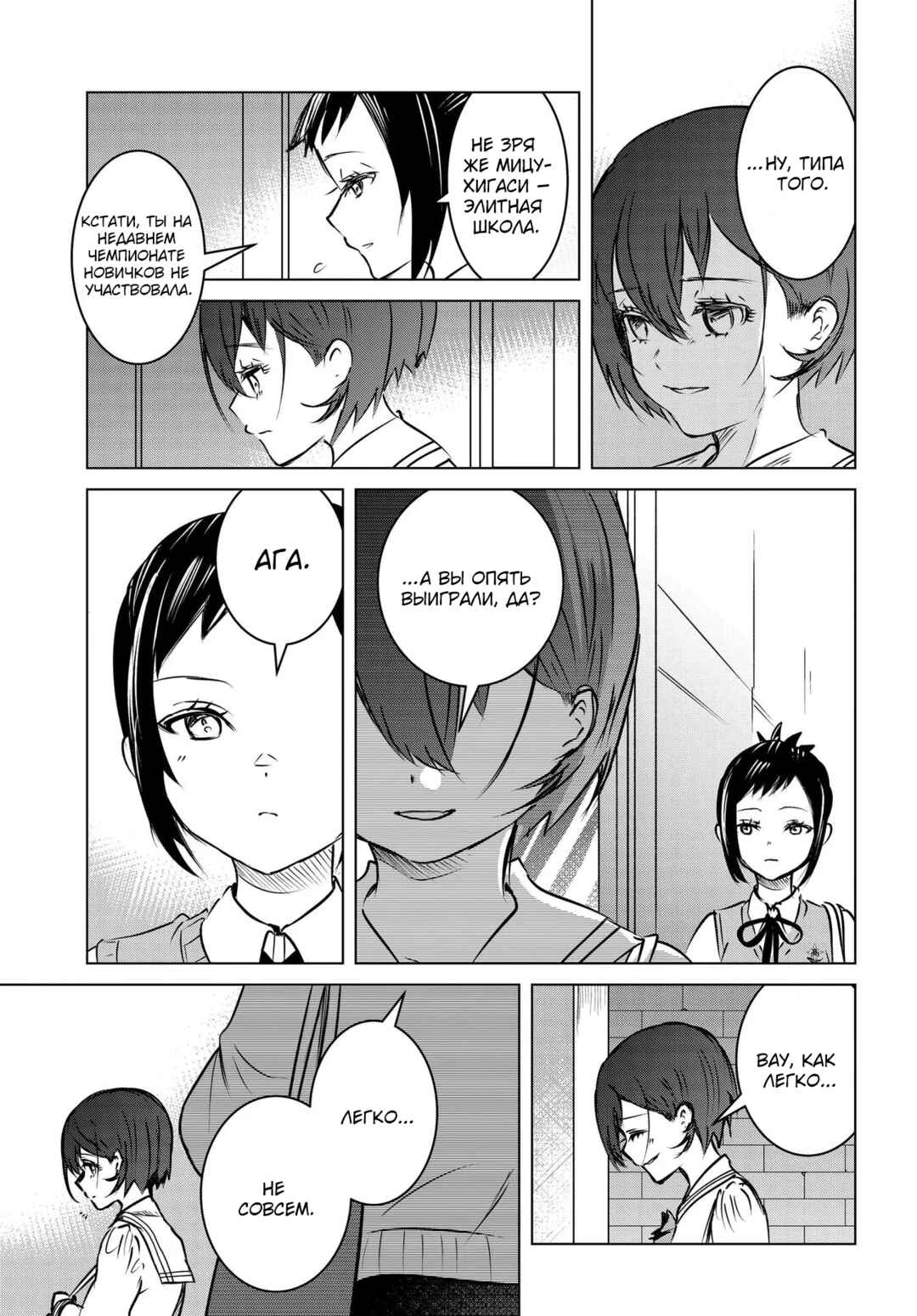 Chapter 13 - Page 27