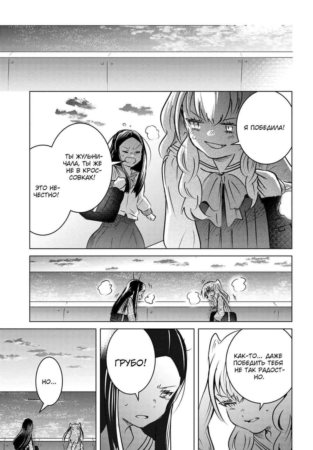 Chapter 13 - Page 39
